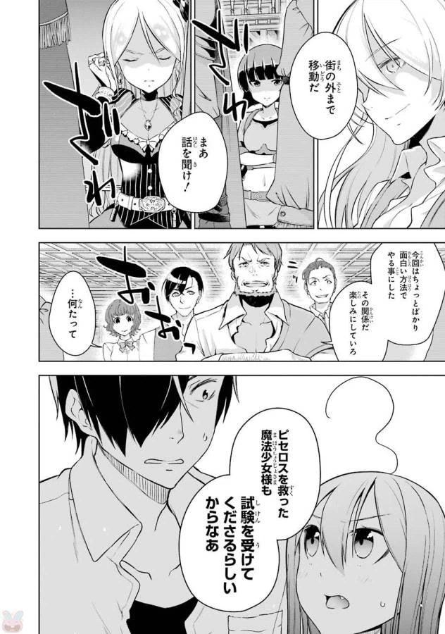 ページ 36 — 第5話