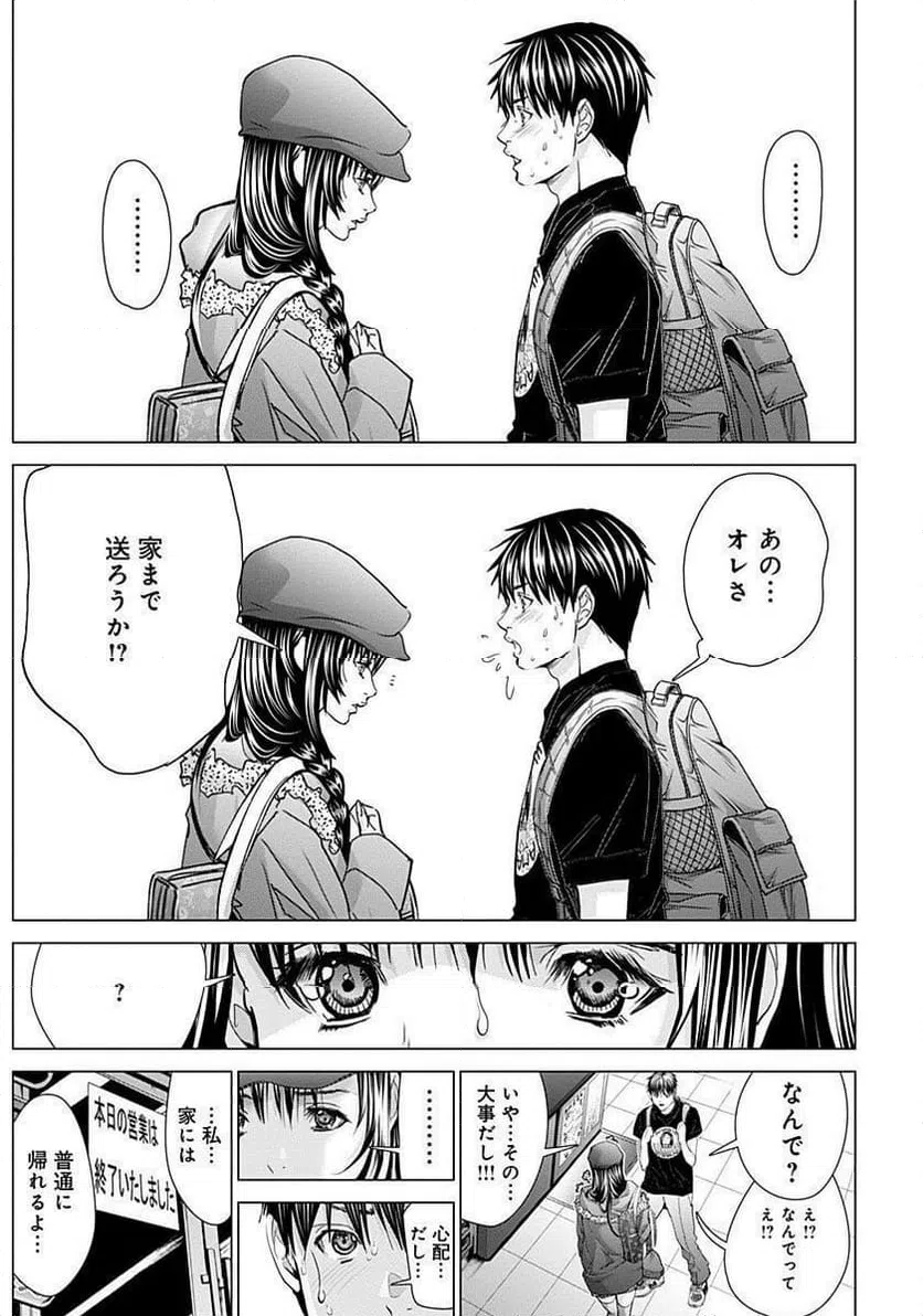 ページ 27 — 第66話