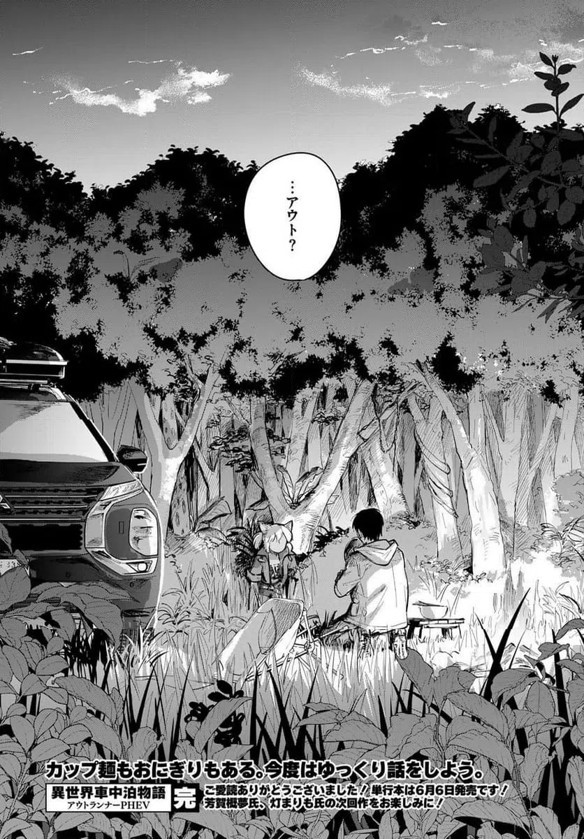 ページ 32 — 第34話