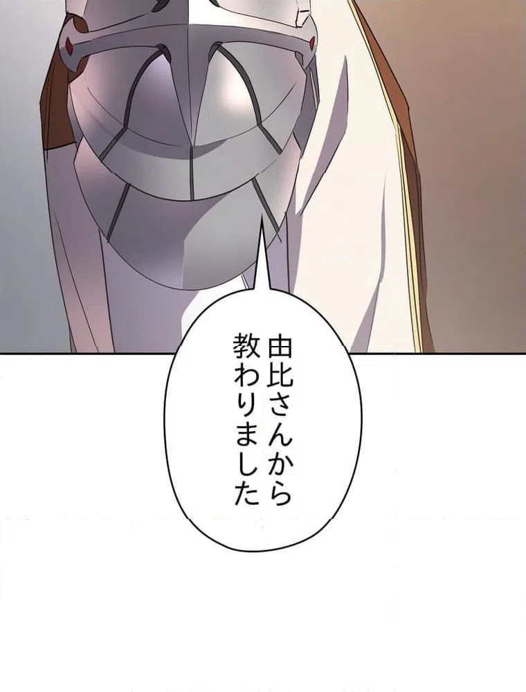 ページ 21 — 第148話