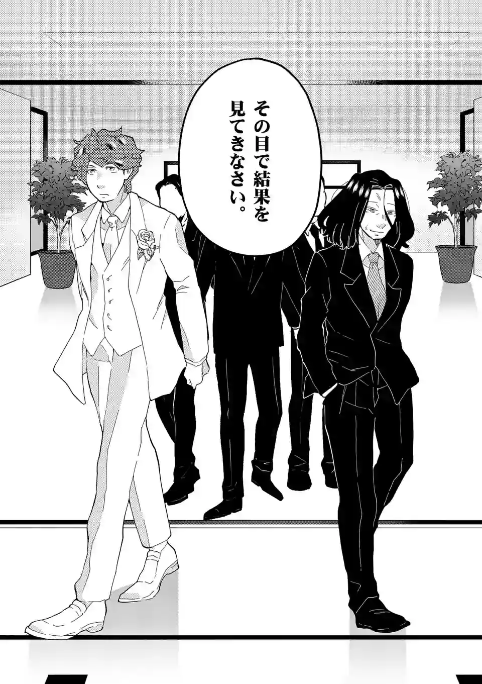 ページ 14 — 第154話