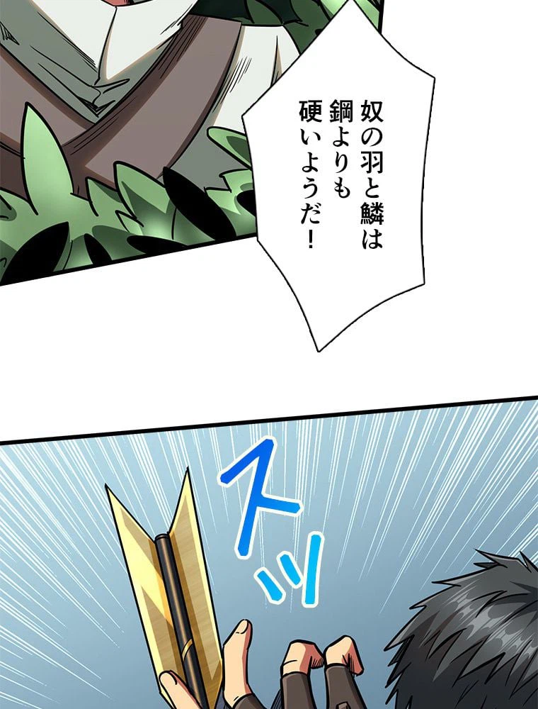 ページ 18 — 第31話