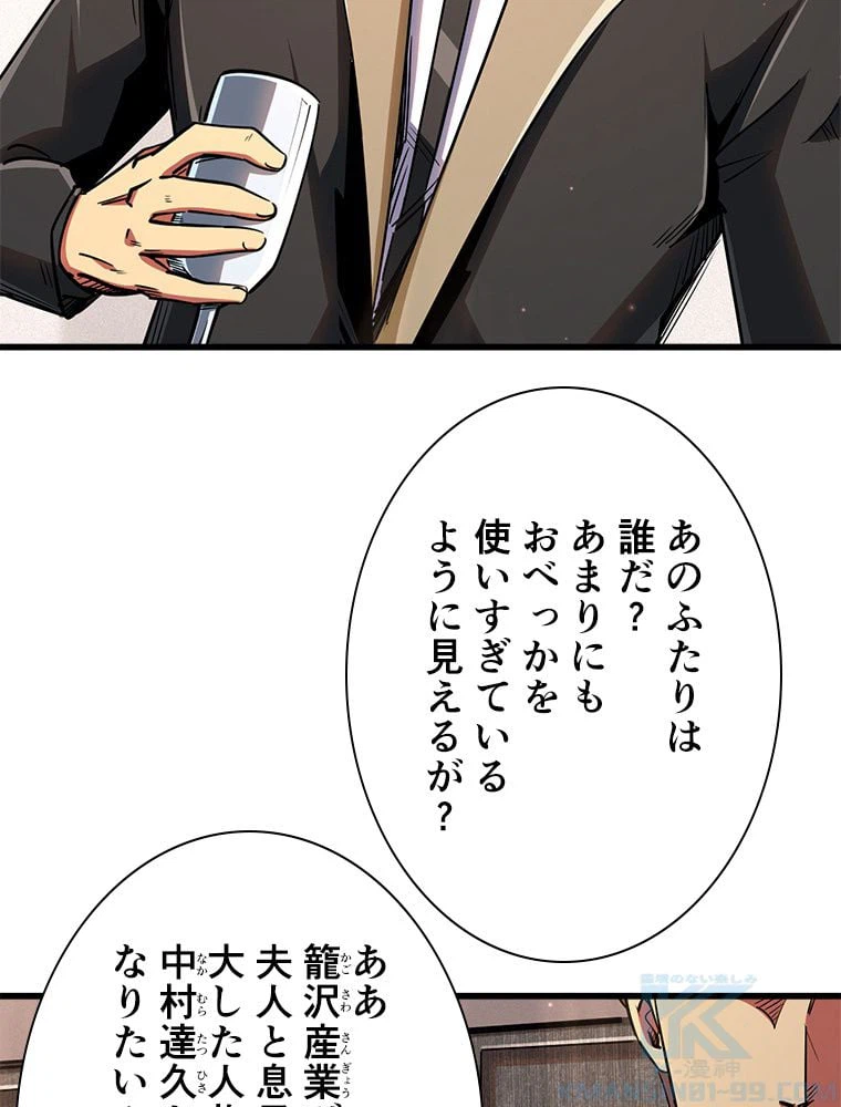 ページ 11 — 第36話