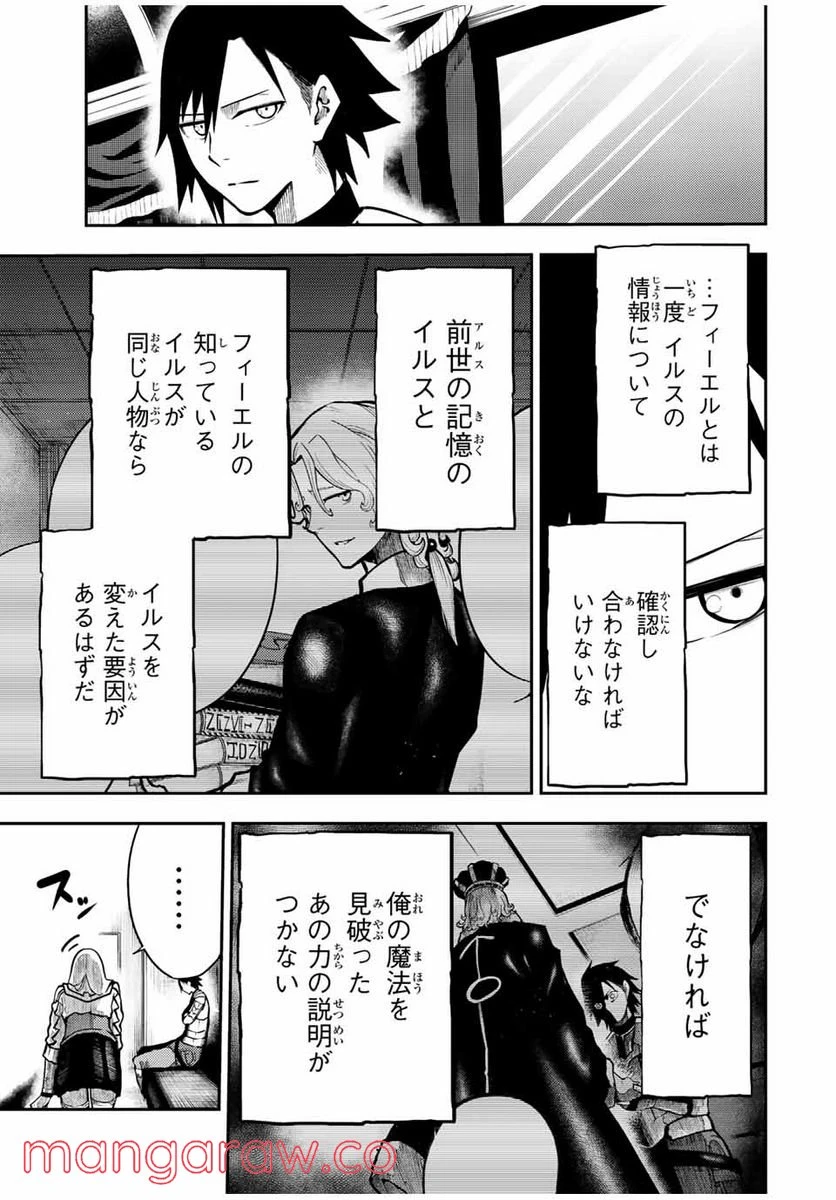 ページ 3 — 第86話