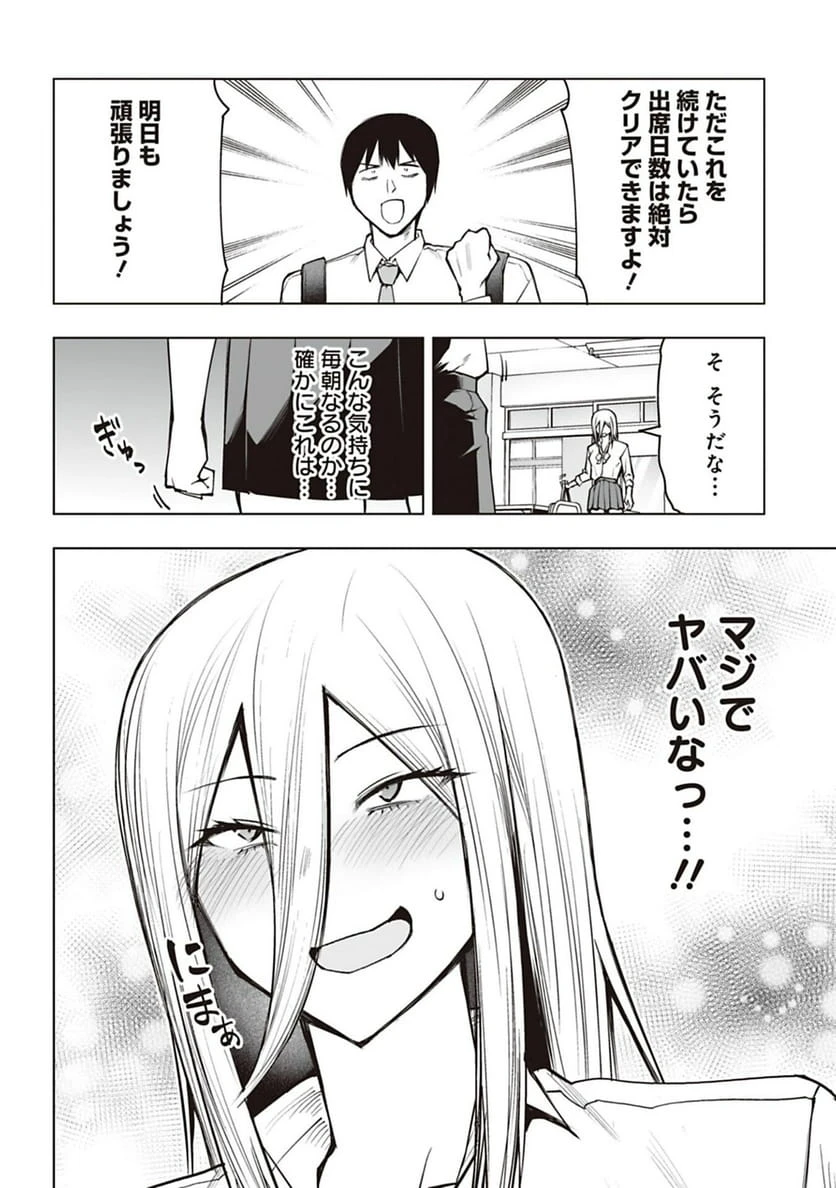 ページ 14 — 第56話