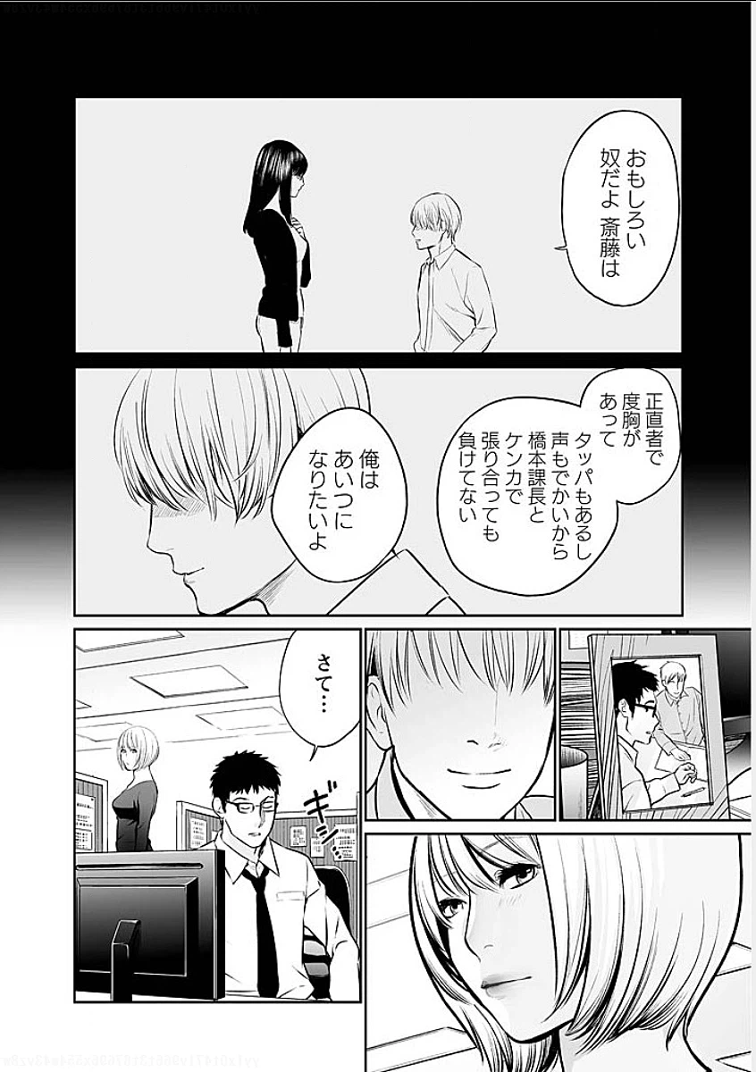 ページ 8 — 第7話