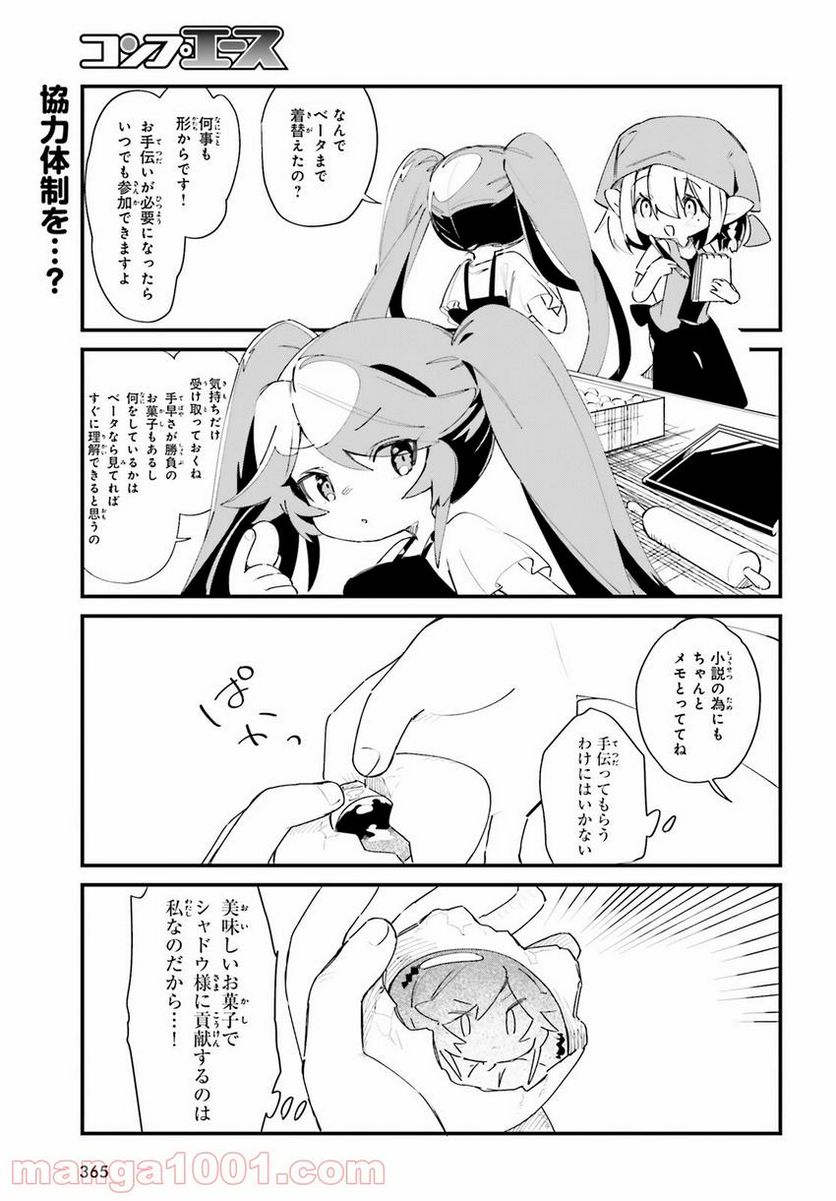 ページ 5 — 第26話