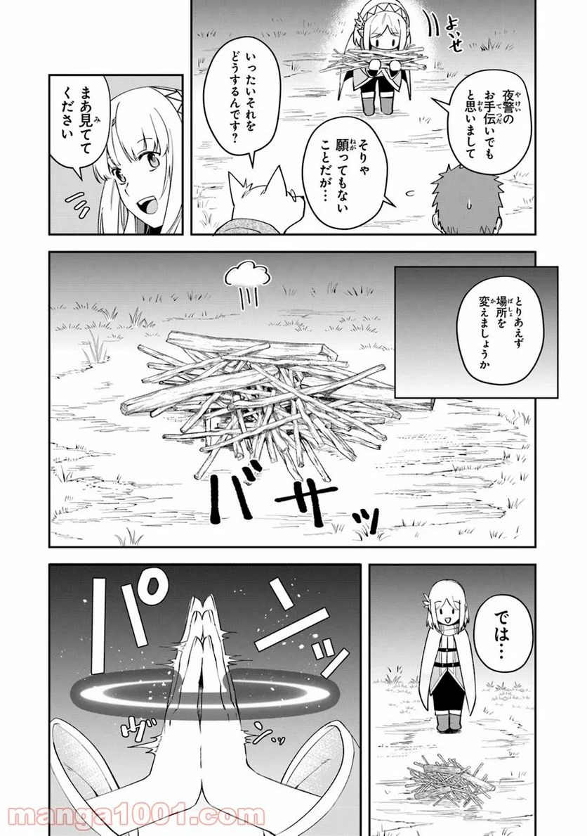 ページ 17 — 第6話
