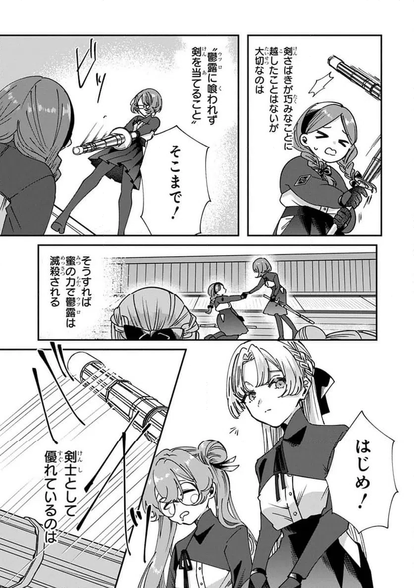 ページ 7 — 第3話