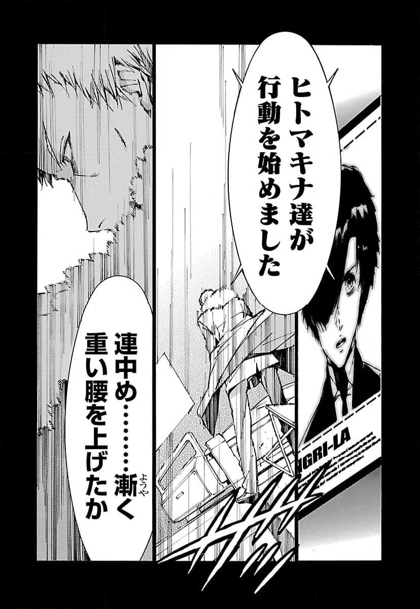 ページ 29 — 第94話