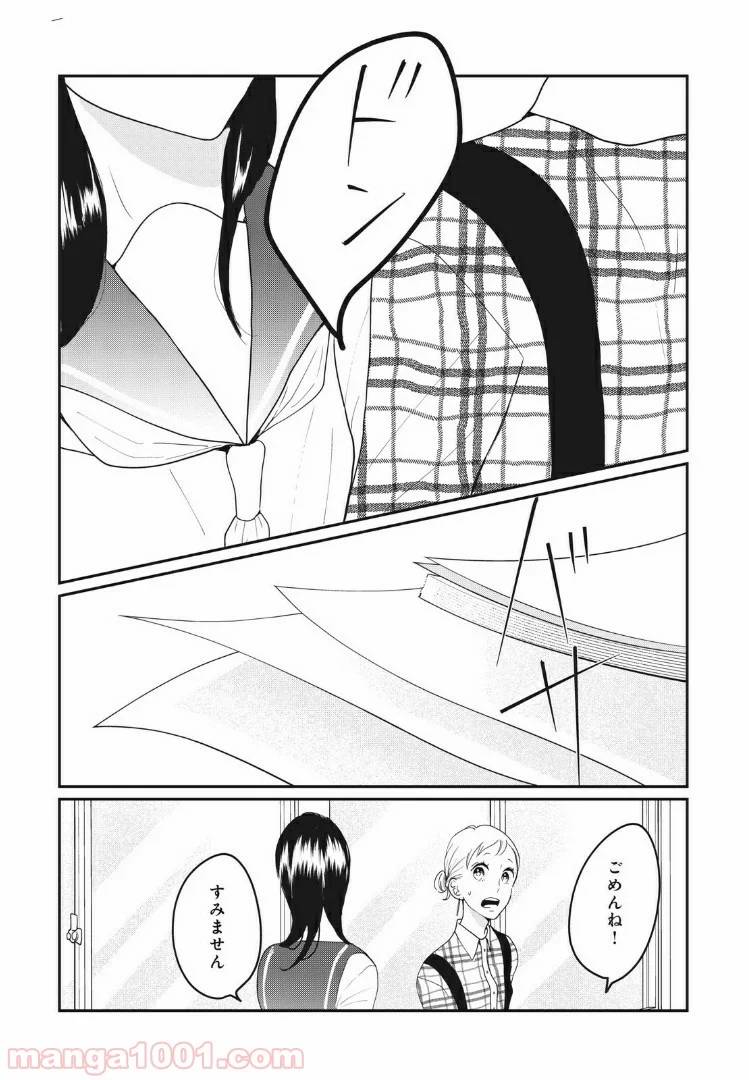 ページ 15 — 第18.1話