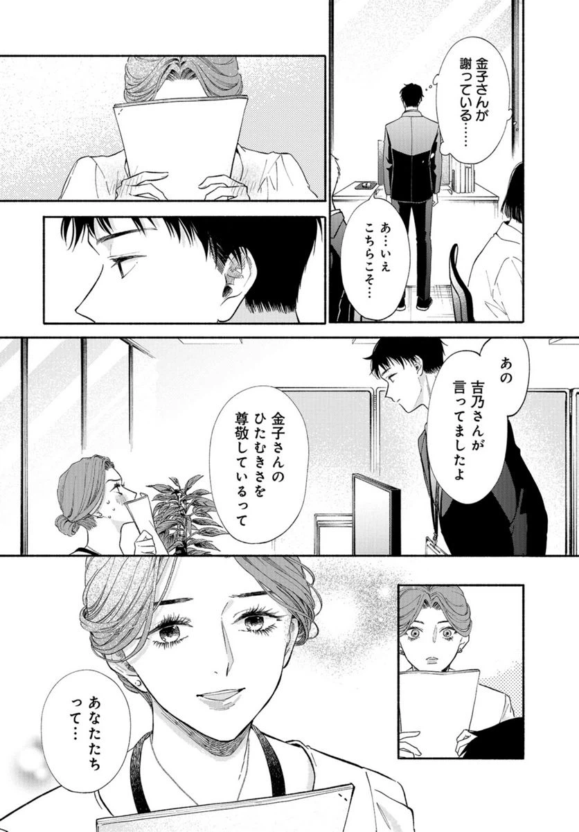 ページ 41 — 第1話