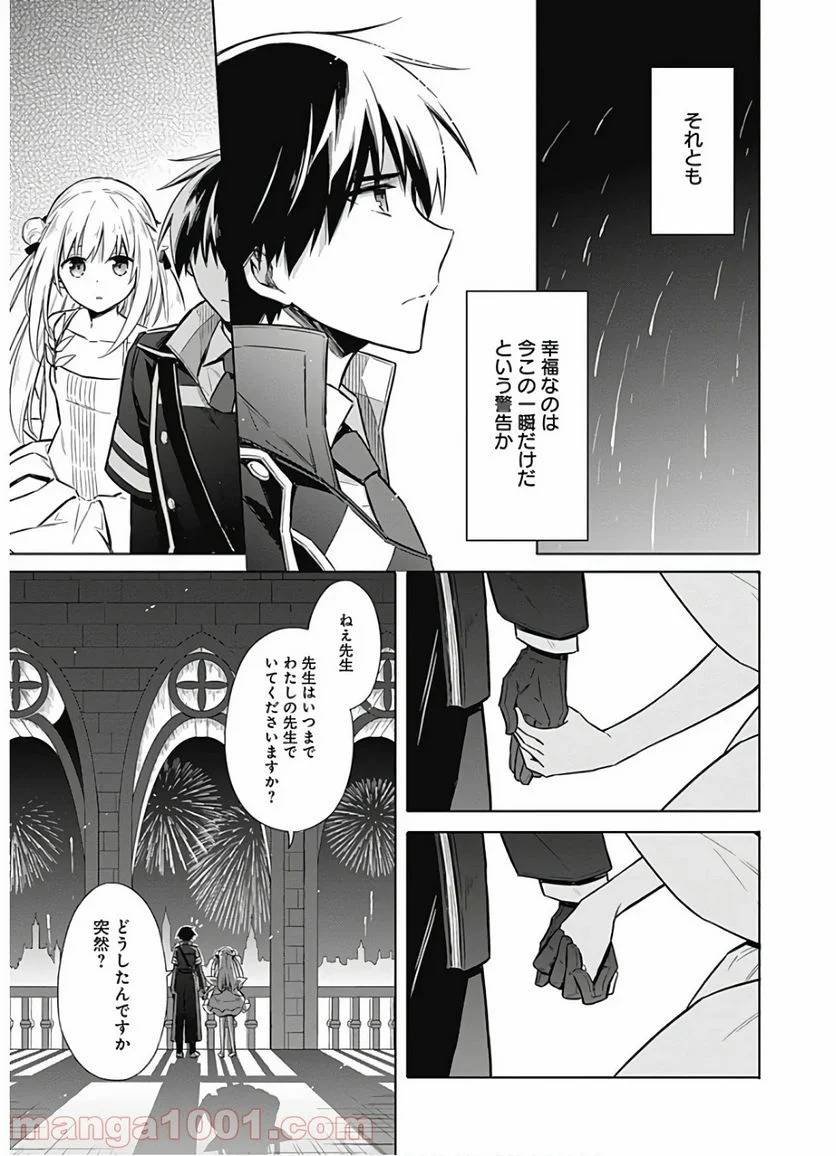 ページ 28 — 第17話