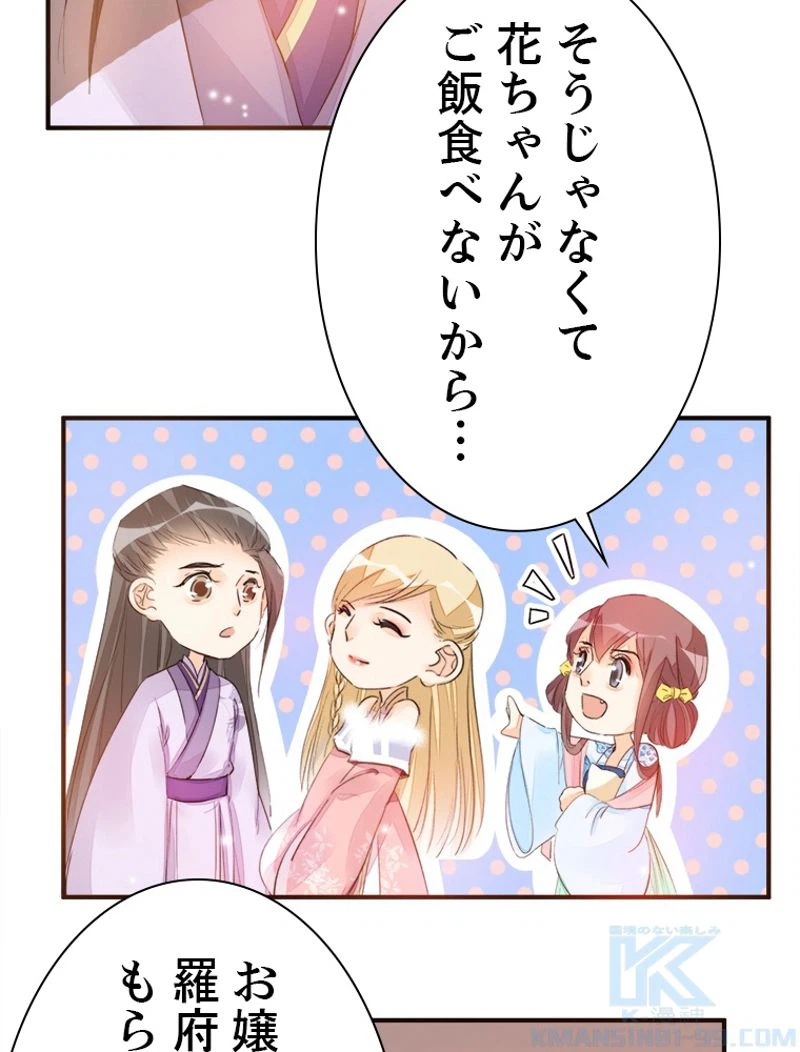 ページ 31 — 第21話