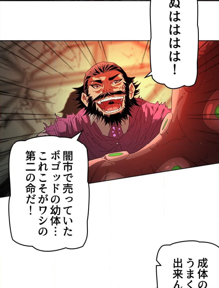 ページ 13 — 第27話