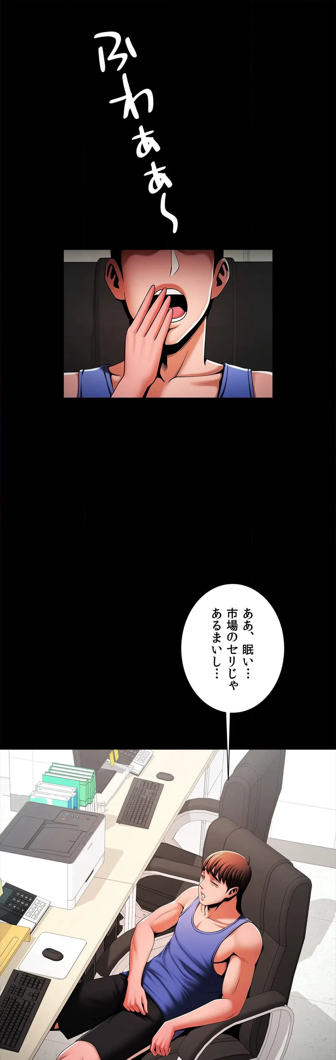 ページ 33 — 第12話