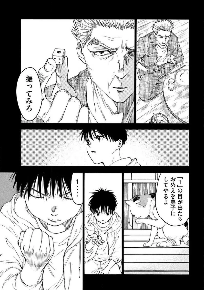ページ 13 — 第23話