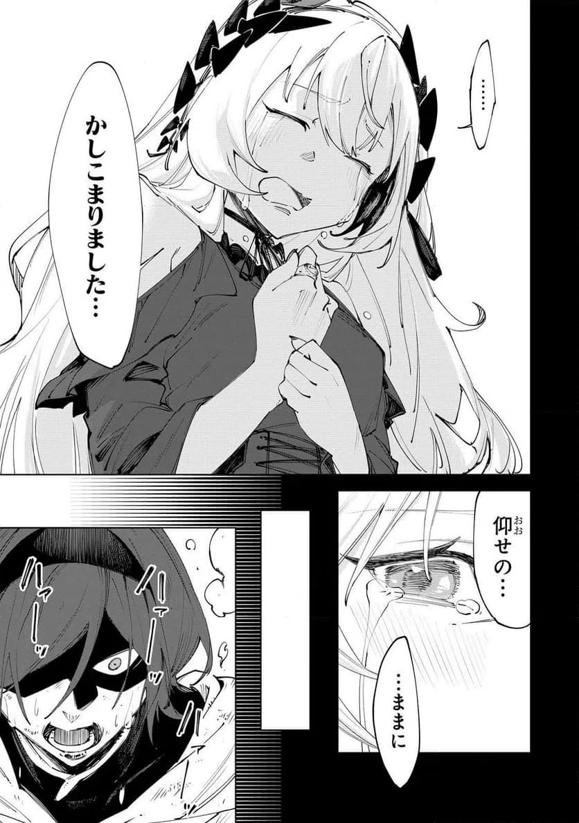 ページ 17 — 第7話