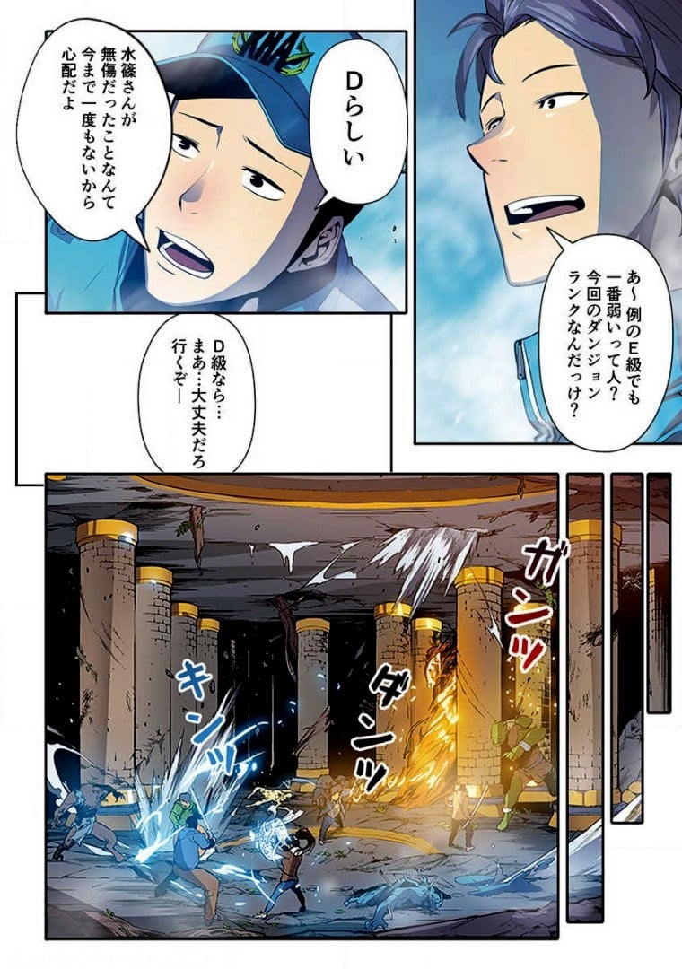 ページ 10 — 第1話