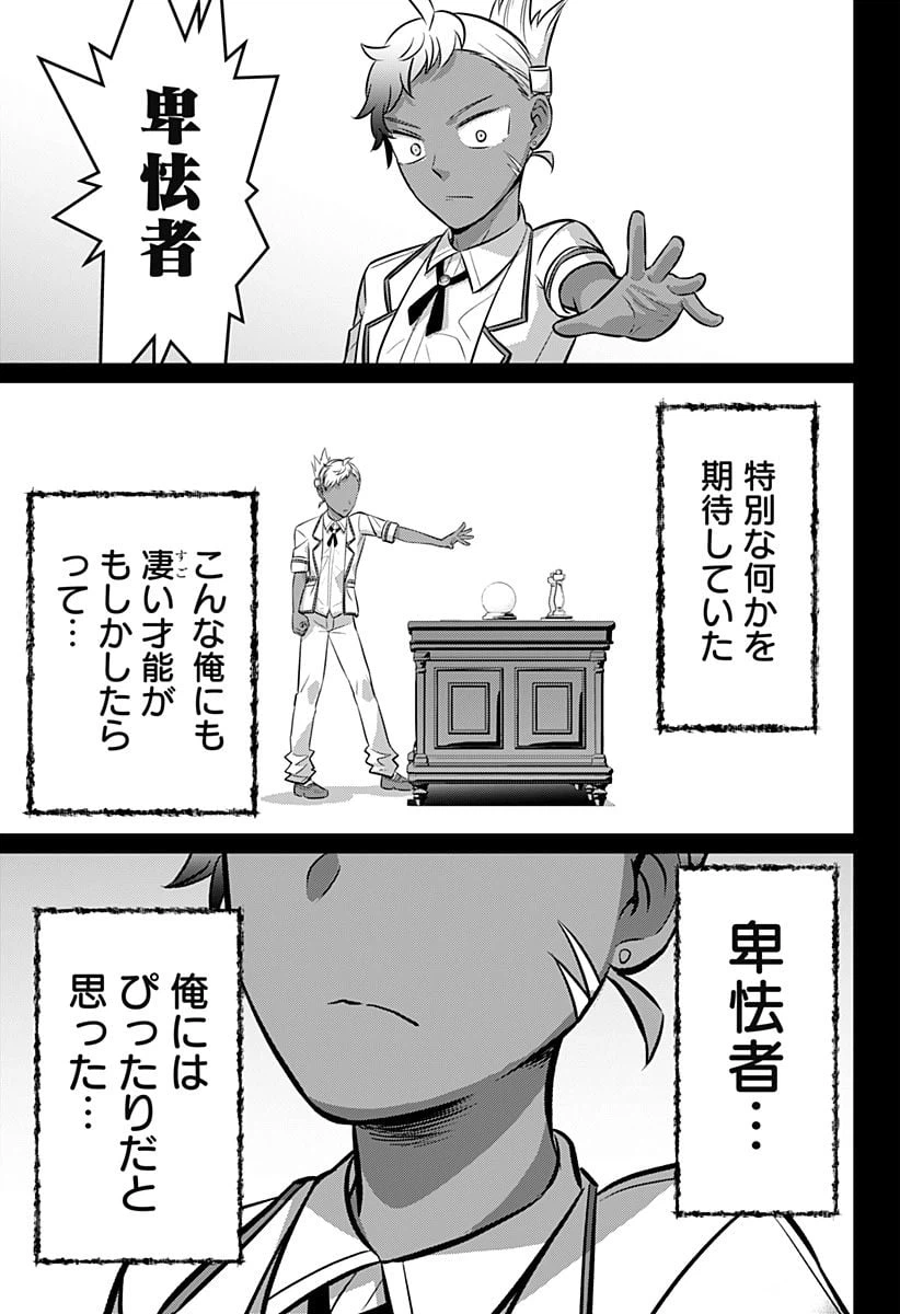 ページ 3 — 第45話