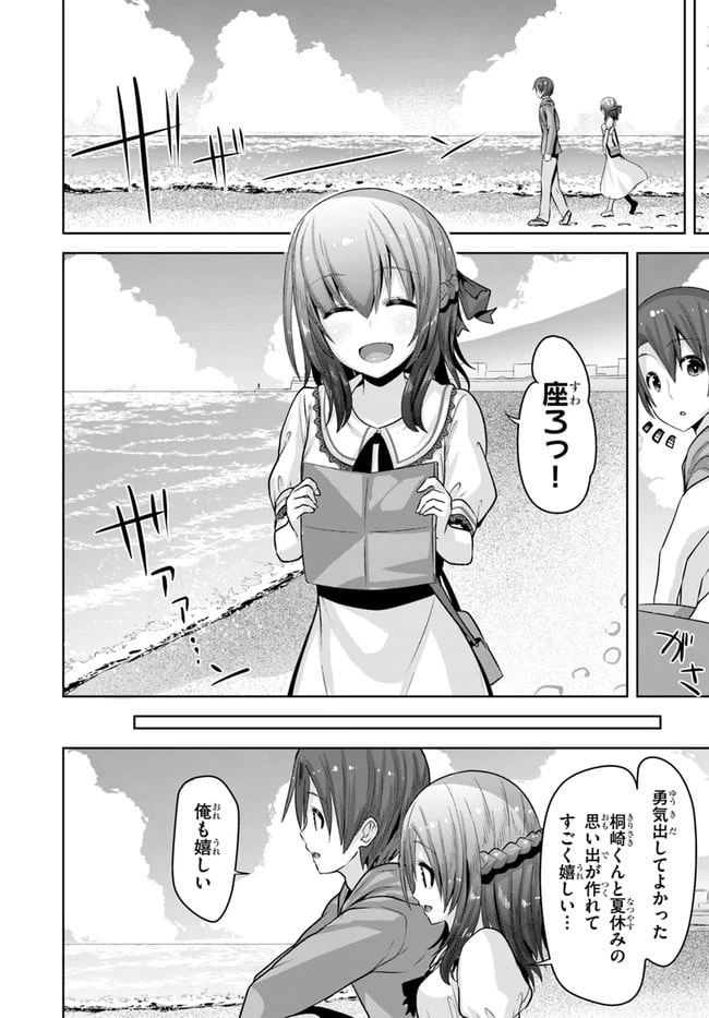 ページ 14 — 第7話