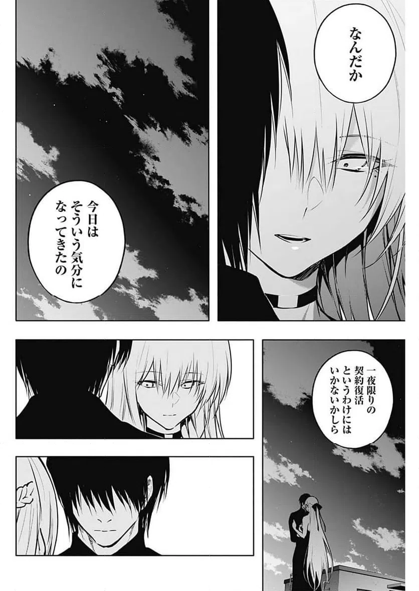 ページ 10 — 第130話