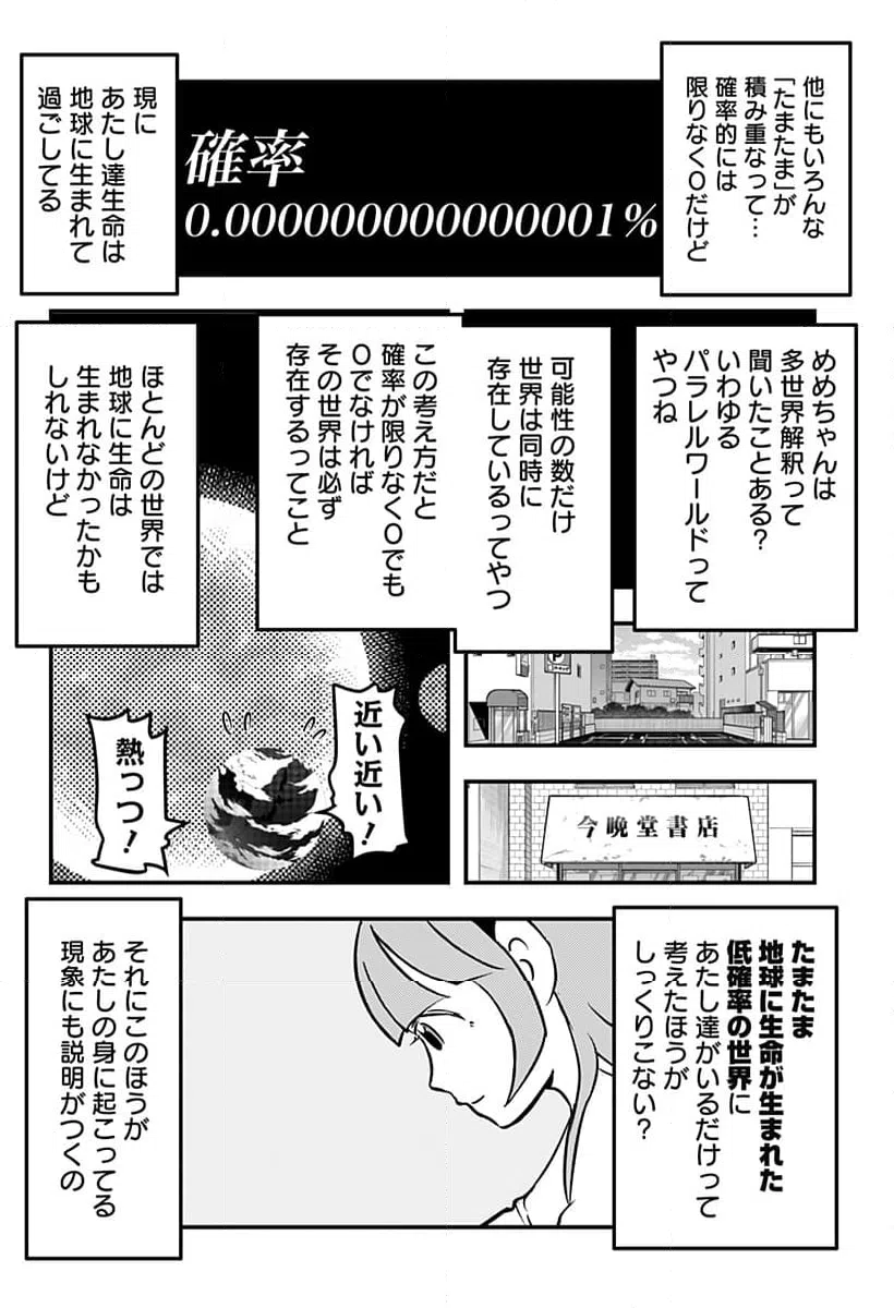 ページ 12 — 第129話