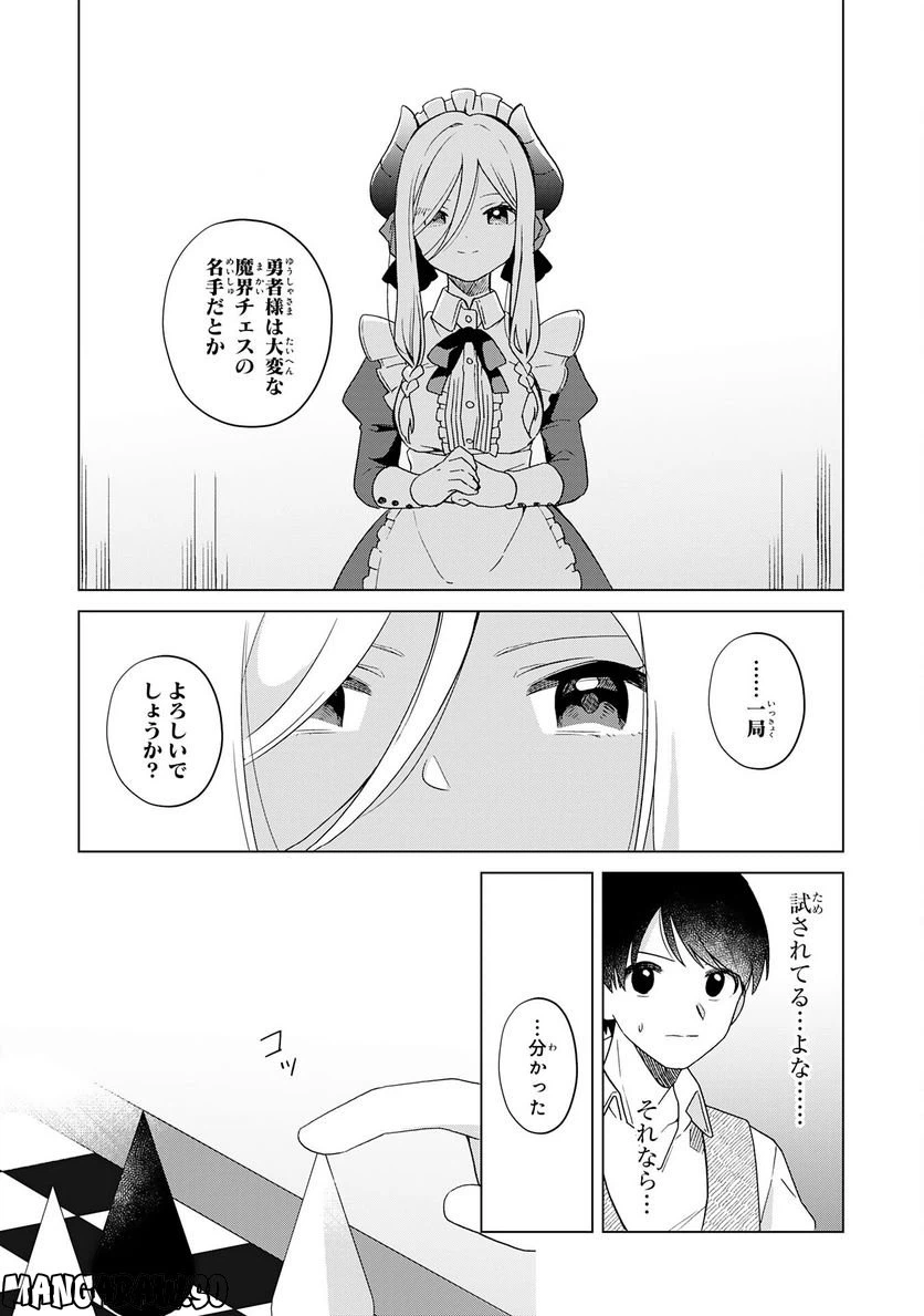 ページ 15 — 第23話