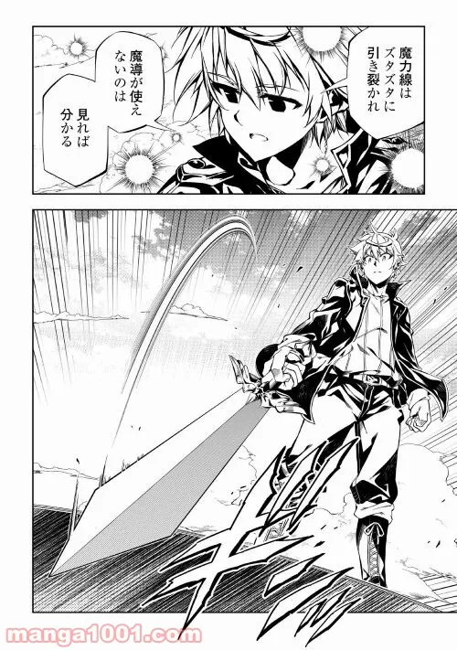 ページ 6 — 第58話