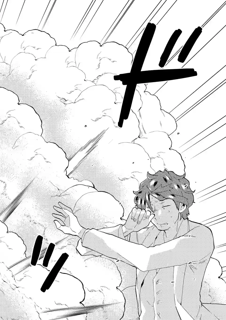 ページ 12 — 第150話