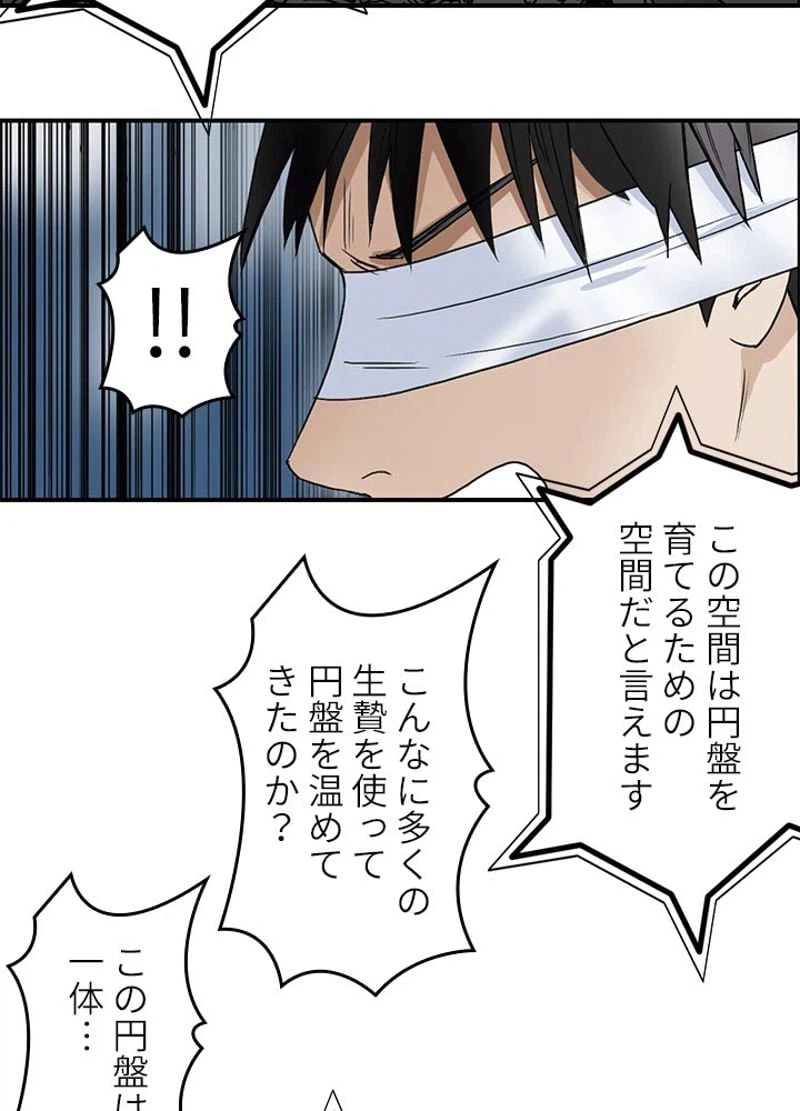 ページ 15 — 第73話