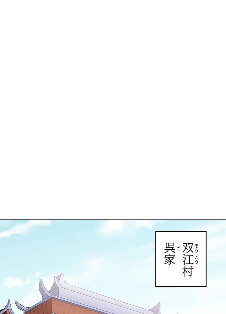 ページ 3 — 第103話