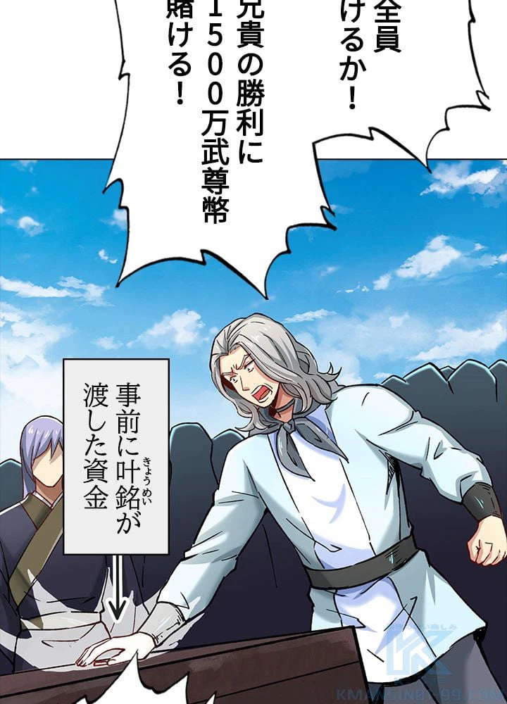 ページ 5 — 第186話