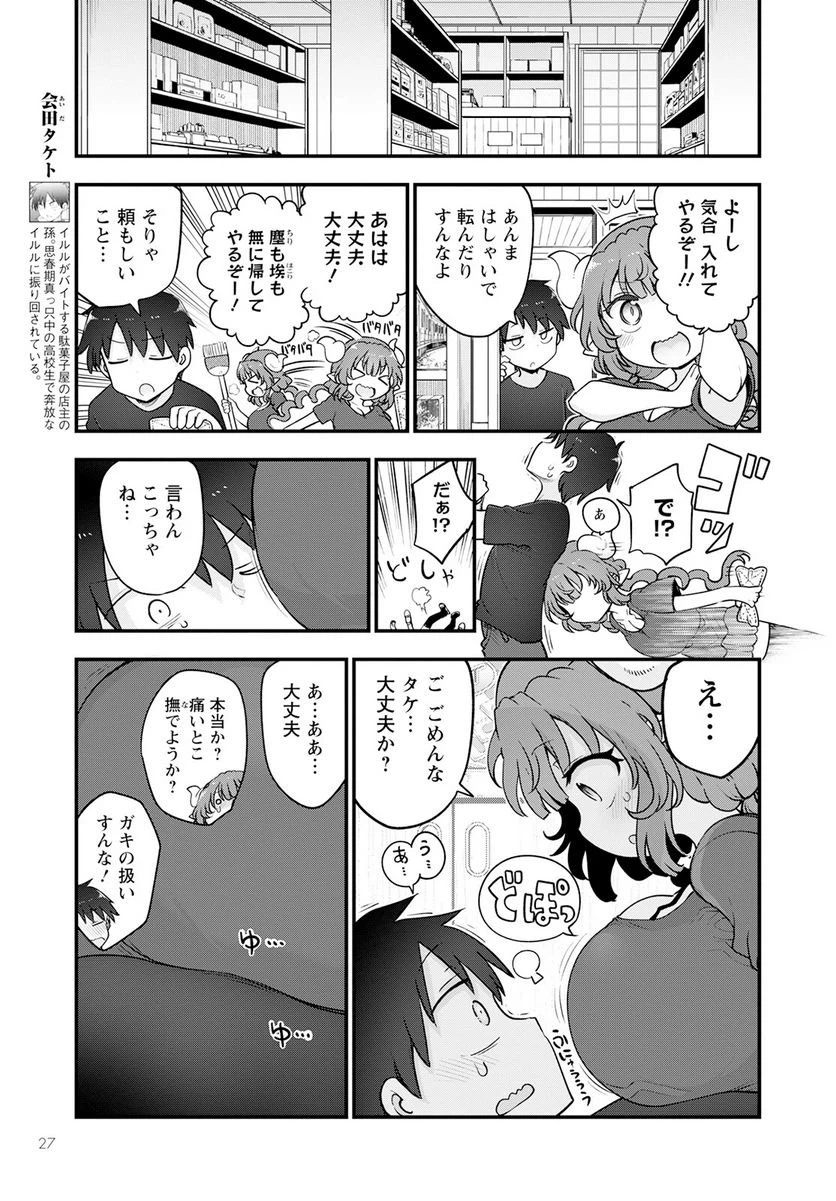ページ 3 — 第131話