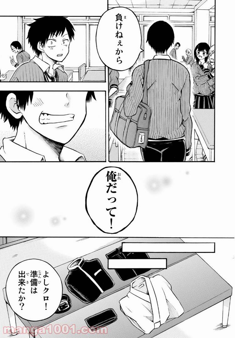 ページ 15 — 第4話