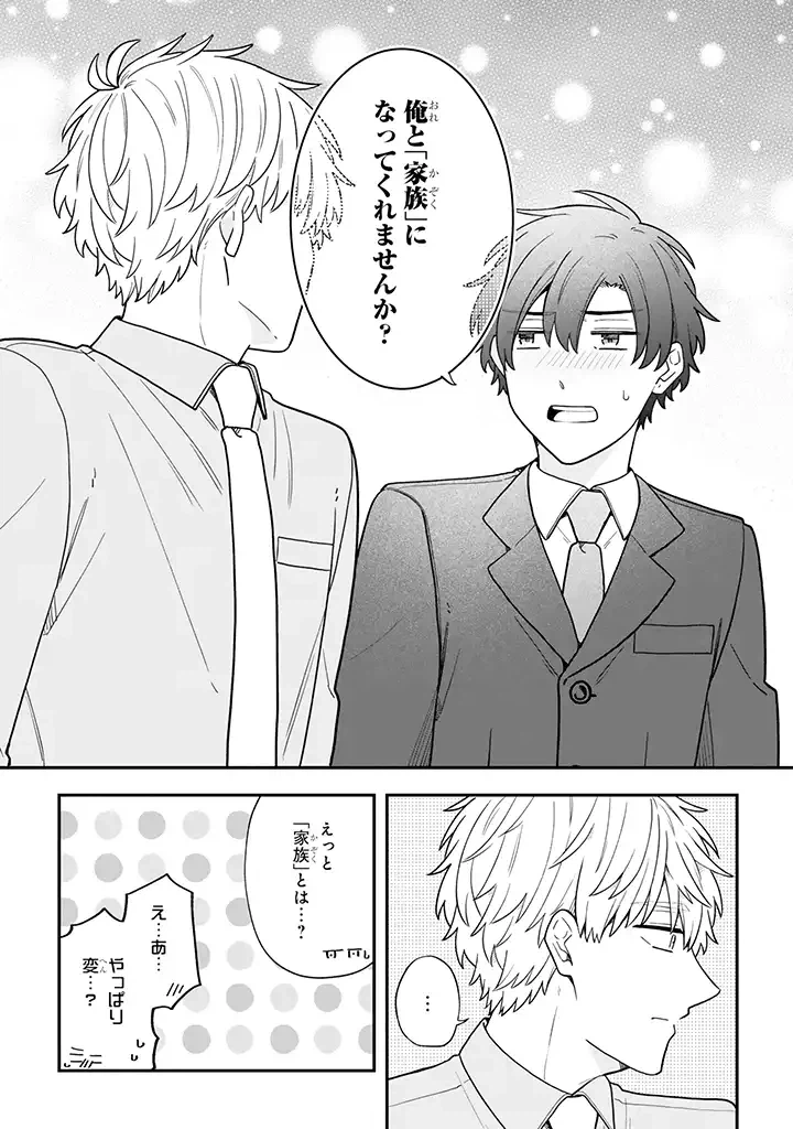 ページ 3 — 第34.3話
