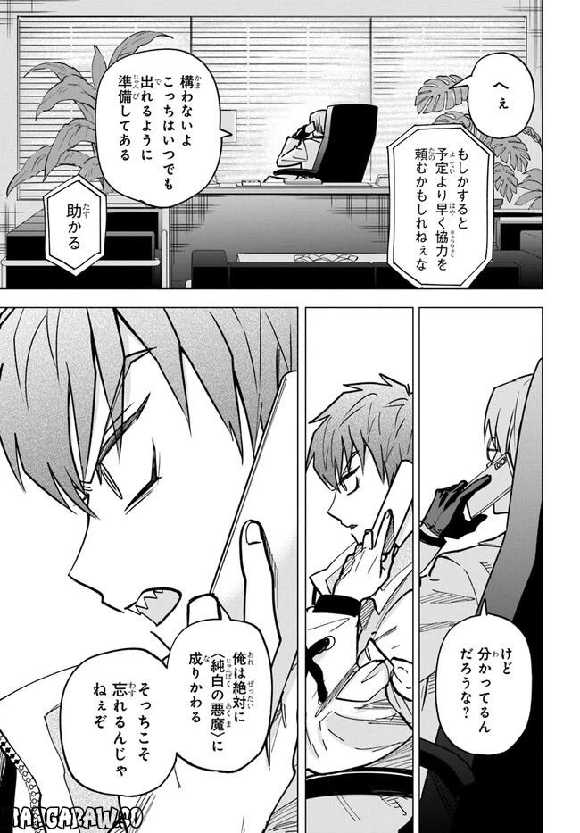 ページ 17 — 第8.2話