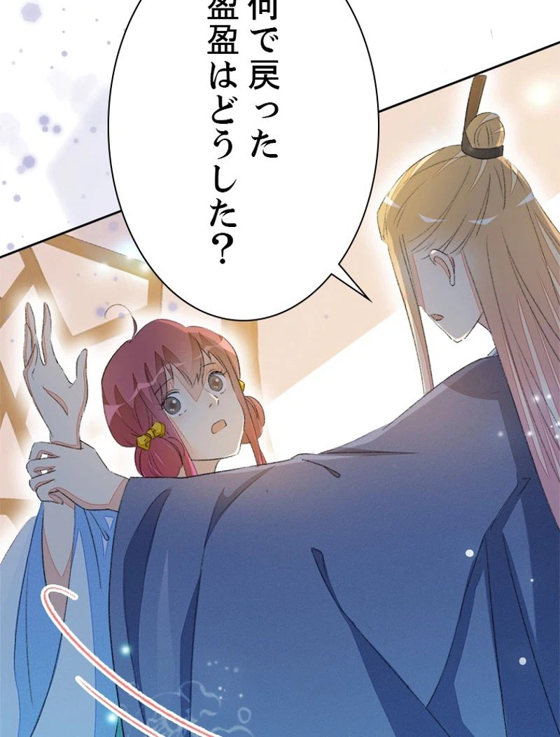 ページ 8 — 第44話