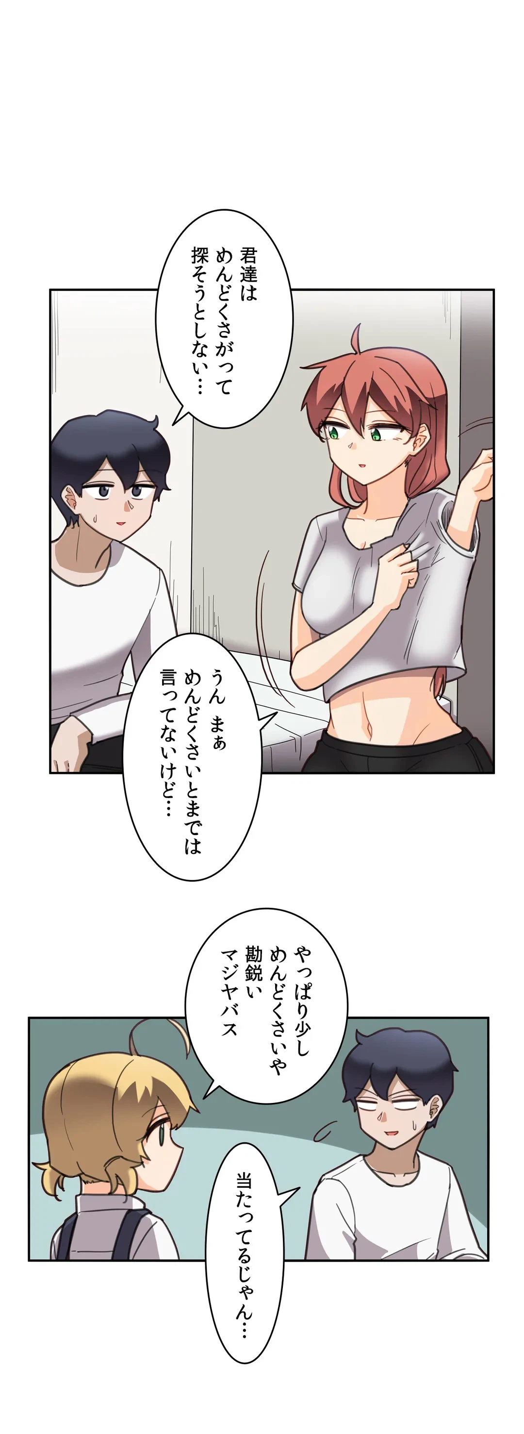 ページ 5 — 第28話
