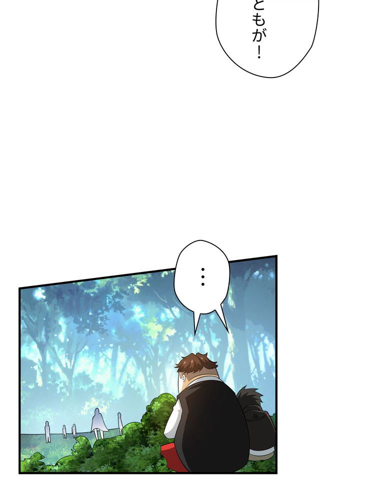 ページ 16 — 第29話