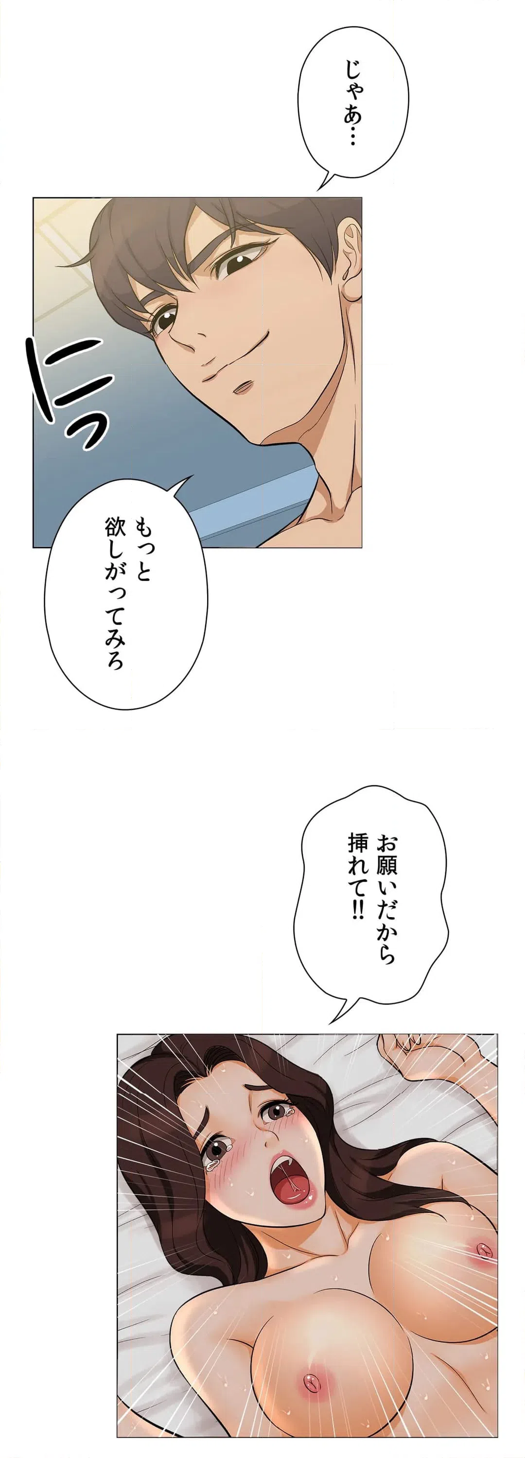 ページ 34 — 第16話