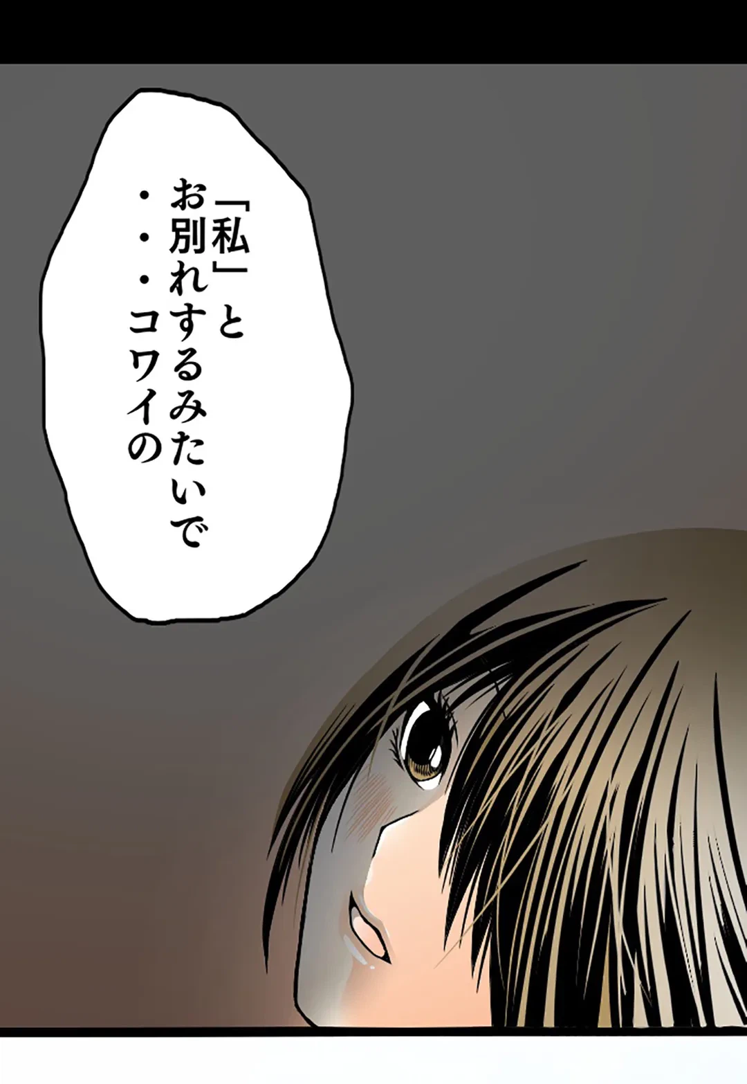 ページ 21 — 第25話
