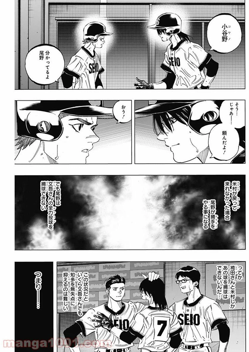 ページ 10 — 第279話