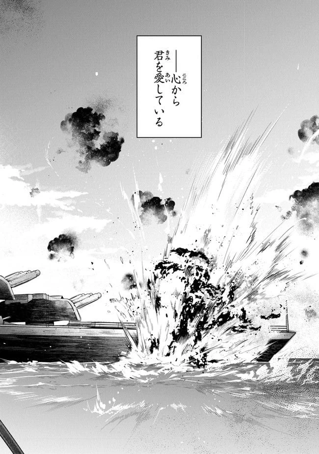 ページ 28 — 第11話