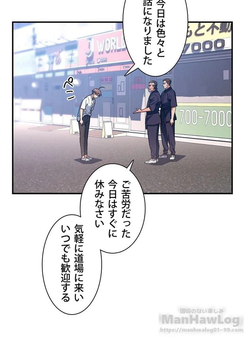 ページ 22 — 第78話