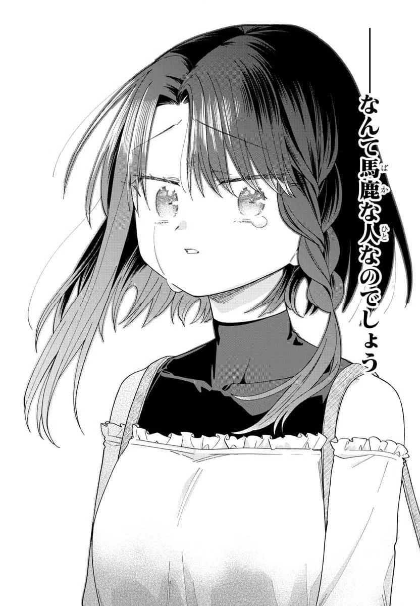 ページ 10 — 第22話