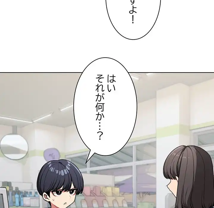 ページ 15 — 第1話