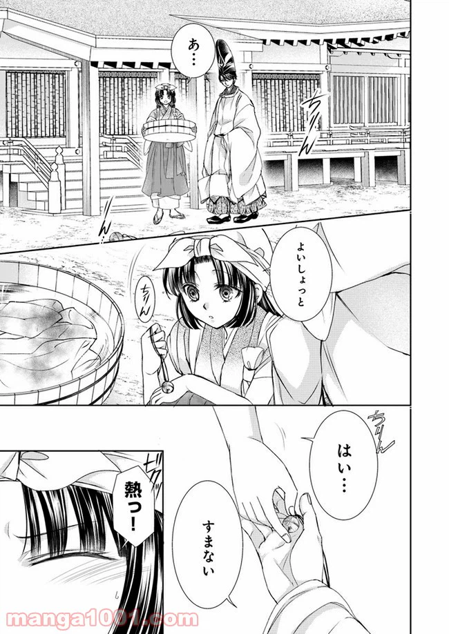 ページ 19 — 第7.2話