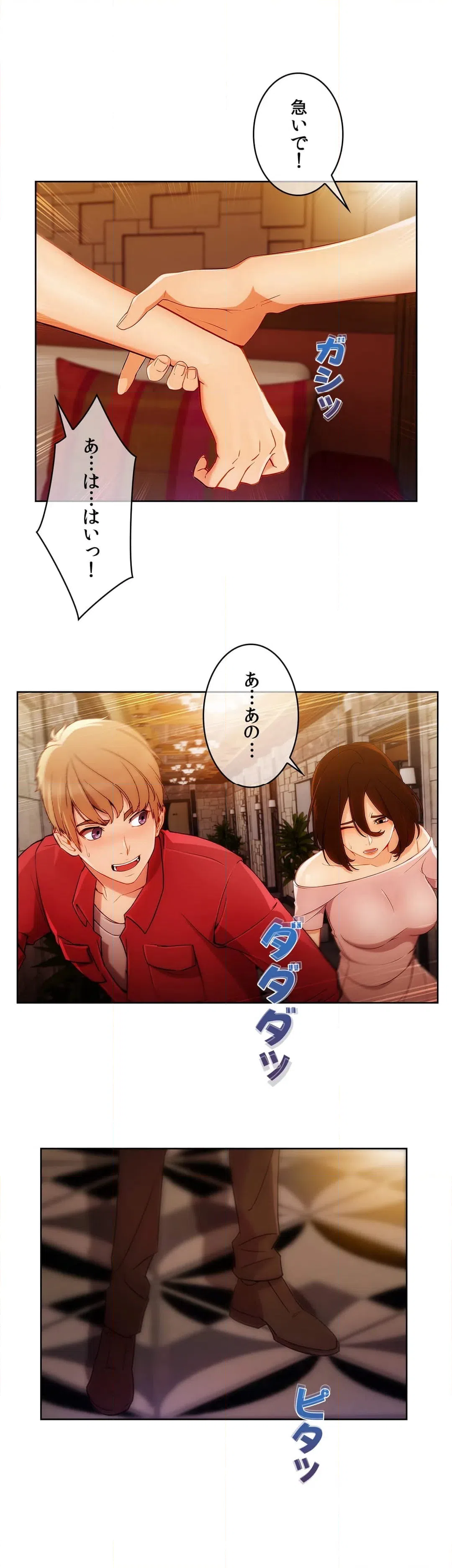 ページ 35 — 第48話