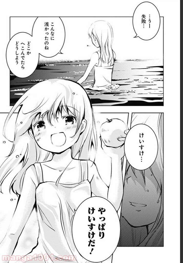 ページ 7 — 第3話
